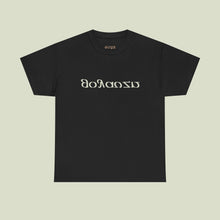 Load image into Gallery viewer, GOYA VZN SZN 3 --- "BULL V1" HEAVY COTTON TEE