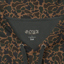 Load image into Gallery viewer, GOYA VZN SZN 3 - "BATS" CAMO HOODIE