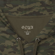 Load image into Gallery viewer, GOYA VZN SZN 3 - "BATS" CAMO HOODIE