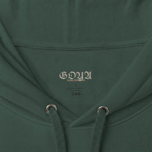 Load image into Gallery viewer, GOYA VZN SZN 3 - "BATS" CAMO HOODIE
