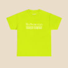 Load image into Gallery viewer, GOYA VZN "WAREHOUSE MANAGEMENT" TEE V1
