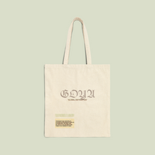 Load image into Gallery viewer, organic cotton canvas tote.
