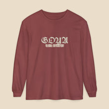 Load image into Gallery viewer, GOYA VZN "BLACK PAINTING V1" LONG SLEEVE TEE
