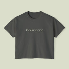 Load image into Gallery viewer, GOYA VZN SZN 3 BOXY TEE V2
